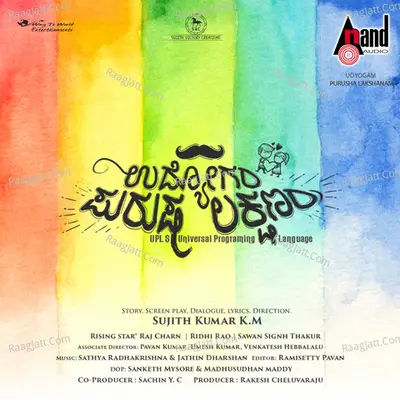 Udhyogam Purusha Lakshanam Poster