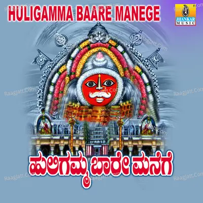 Huligamma Baare Manege - K. Yuvaraj