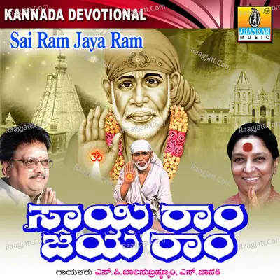 Sai Ram Jaya Ram - S. Janaki