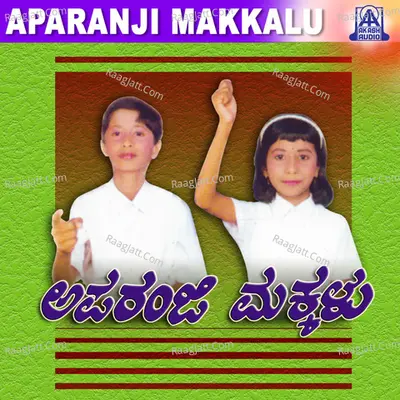 Aparanji Makkalu (Original Motion Picture Soundtrack) - Manjula Gururaj