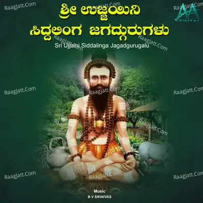 Sri Ujjaini Siddalinga Jagadgurugalu Poster