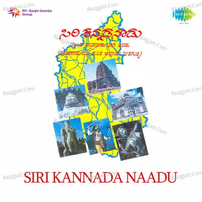 Siri Kannada Naadu Poster