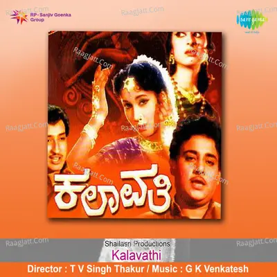 Kalavathi - P.B. Sreenivas