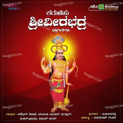 Karunisu Shri Veerabhadra Poster