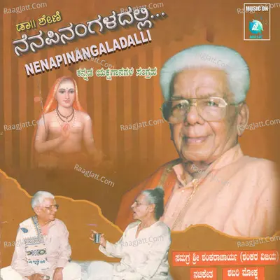 Nenapinangaladalli - Padyana Ganapathi Bhat