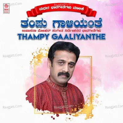 Thampy Gaaliyanthe Poster