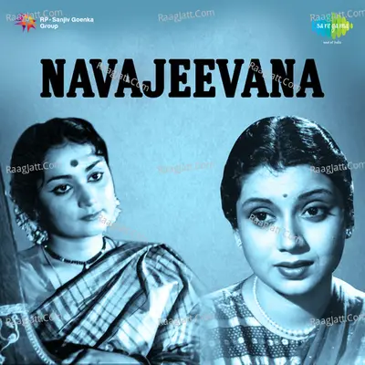 Nava Jeevana - Thyagarajan