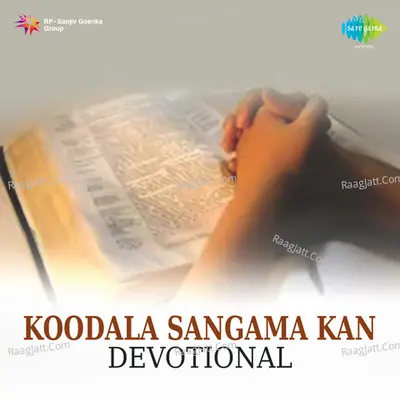 Koodala Sangama (kannada Devotional) - Mano