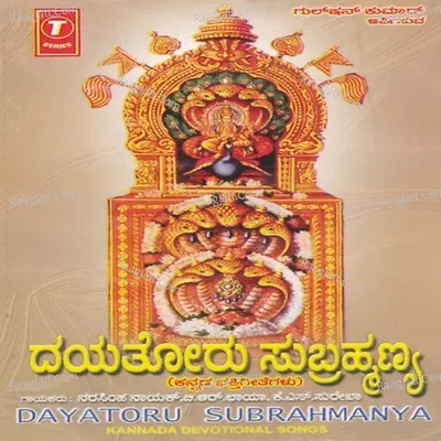 Dayatoru Subrahmanya - Narasimha Naik