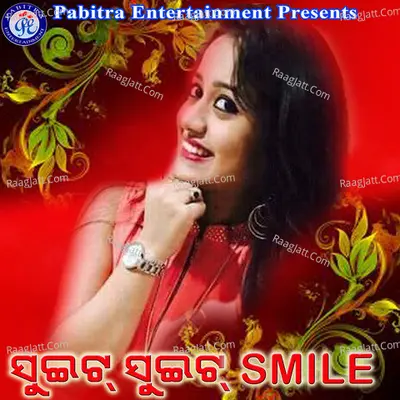 Sweet Sweet Smile Poster