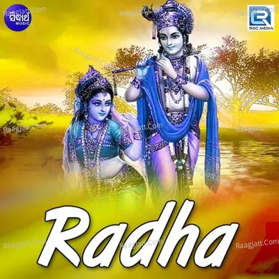 Radhaa Poster