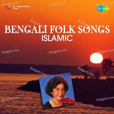 Bengali Folk Song (islamic )  - Swapna Chakraborty