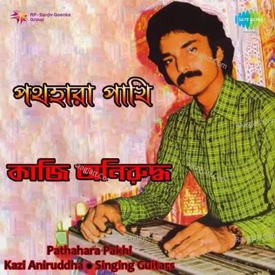 Pathahara Pakhi Kazi Aniruddha - Kazi Aniruddha