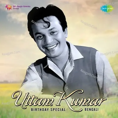 Uttam Kumar Birthday Special Bengali - Shyamal Mitra