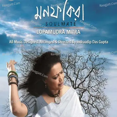 Monfakira - Lopamudra Mitra