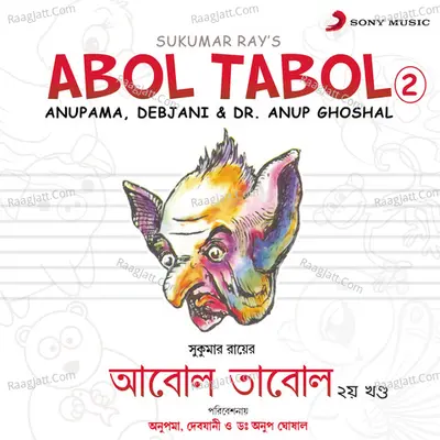 Abol Tabol, Vol. 2 Poster