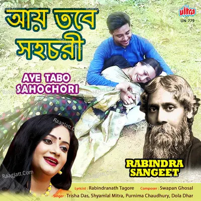 Aye Tabo Sahochori (Rabindra Sangeet) Poster