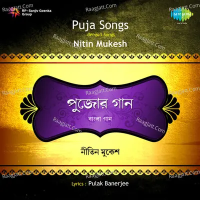 Nitin Mukesh - Puja - Bengali Version Songs - Nitin Mukesh