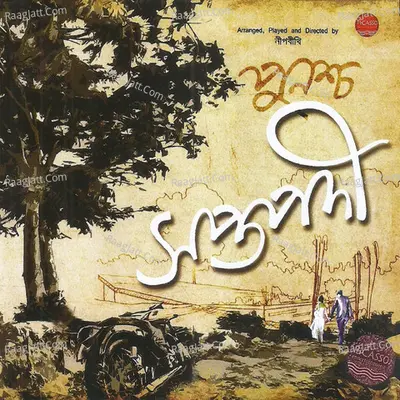 Punascha Saptapadi - Sujit Mukhopadhyay