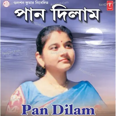 Pah Dilam - Sujata Halder