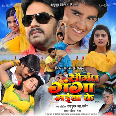 Saugandh Ganaga Maiya Ke - Pawan Singh