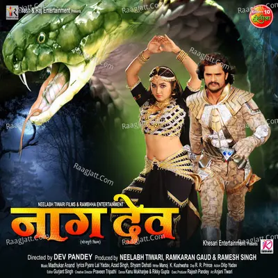 Naagdev Bhojpuri Poster