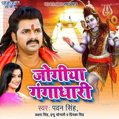 Jogiya Gangadhari - Pawan Singh