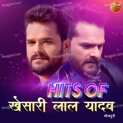 Hits Of Khesari Lal Yadav Bhojpuri Poster