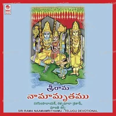 Sri Rama Naamamritham - Rathna Mala Prakash