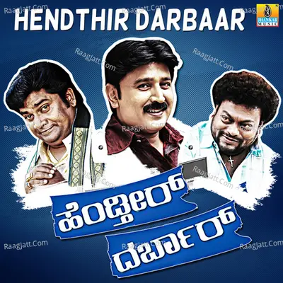 Hendthir Darbaar (Original Motion Picture Soundtrack) - Afzal Khan