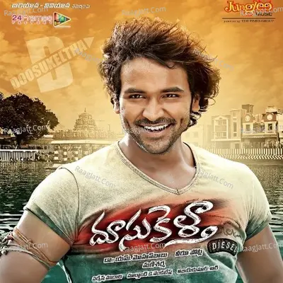 Doosukeltha (Telugu) Poster