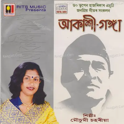 Akakhi Ganga - Bhupen Hazarika