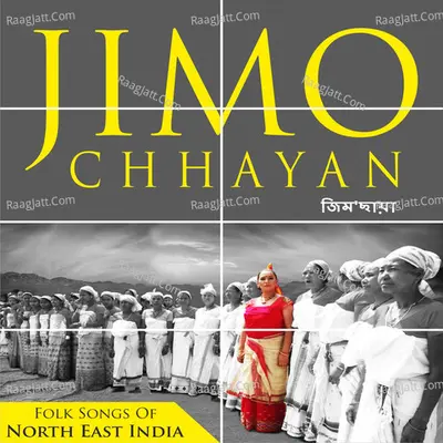 Jimo Chhayan - Kalpana