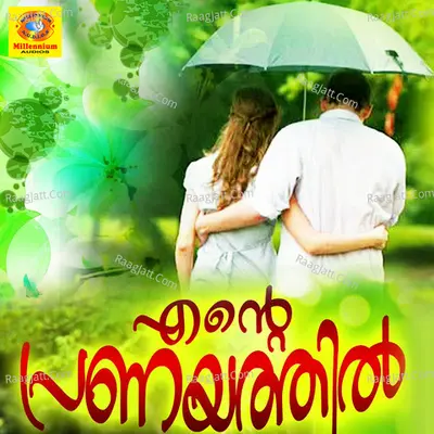 Ende Pranayathil - Shabeer Iringal