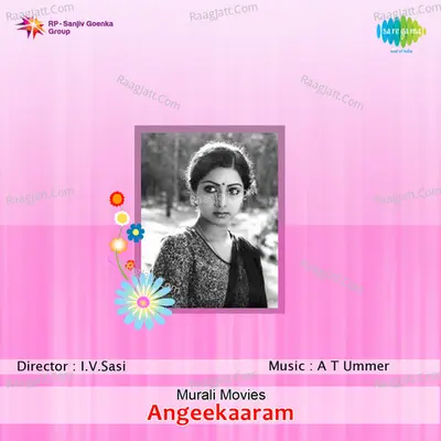 Angeekaram - S. Janaki