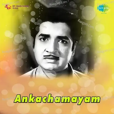 Ankachamayam - P. Jayachandran