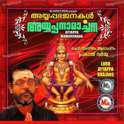 Ayyappa Namarchana - Prasanth Varma