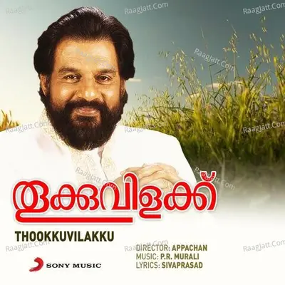 Thookkuvilakku (Original Motion Picture Soundtrack) - P.R. Murali