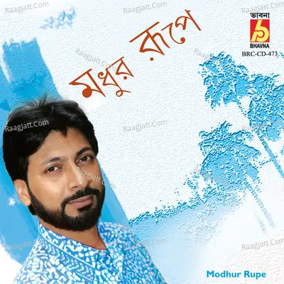 Modhur Rupe Poster