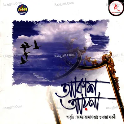 Akash Aayna - Bhaskor Bandopadhyay