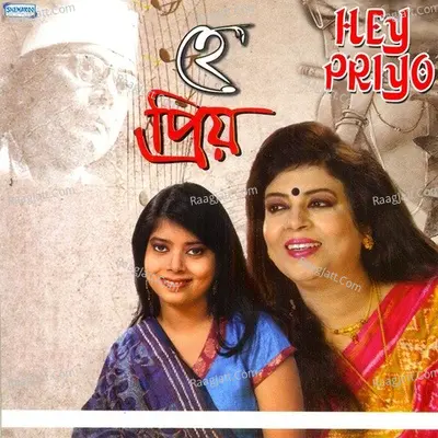 Hey Priyo Poster