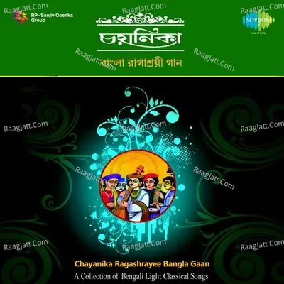 Chayanika Ragashrayee Bangla Gaan Poster