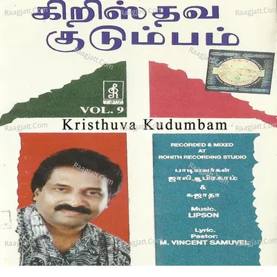 Kristhuva Kudumbam, Vol. 9 - Jolly Abraham