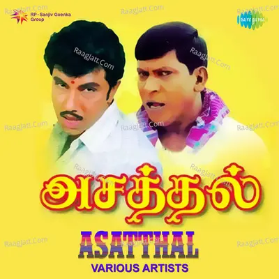 Asatthal - Ramu