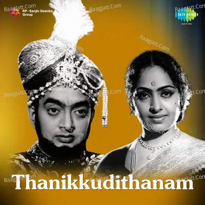 Thanikkudithanam Drama - Mani