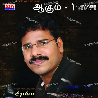 Aagum, Vol. 1 - Ephin