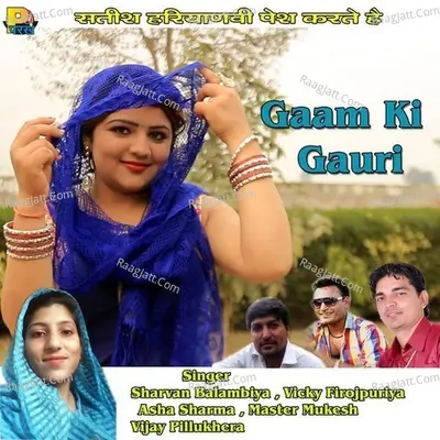 Gaam Ki Gauri Poster