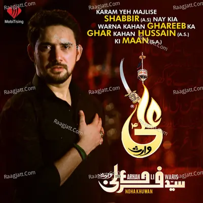 Kahan Ghareeb Ka Ghar Kahan Hussain Ki Maan - Syed Farhan Ali Waris