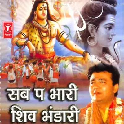 Sab Pa Bhari Shiv Bhandari - Suresh Anand Nitesh Raman Priya Bhatacharya Shri Dayal Subhash Ranjan