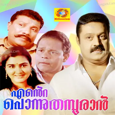 Ente Ponnuthamburan - KJ Yesudas